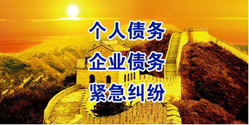遂平要账公司